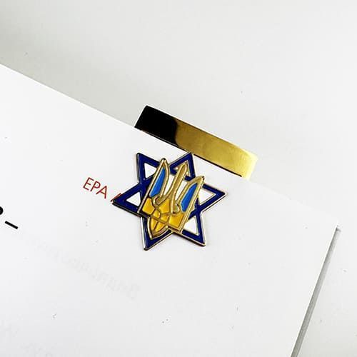 Закладка для книг Герб Україні на Зірці Давида  1502 фото