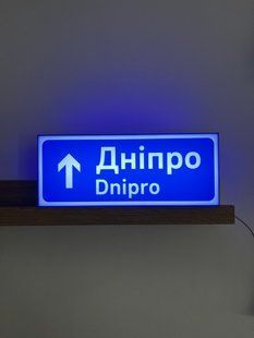 Світильник "Дорожній знак" 894298371 фото