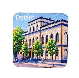 Магніт Музей історії Дніпра 2763146 фото