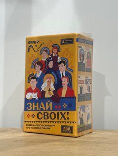 Гра ''Знай своїх'' 12230513584 фото